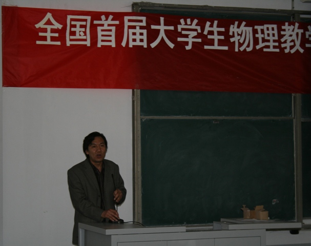 CDATA[
2009年4月14日下午2:00,物理系学工组在第六阶梯教室组织了“第二届师范生说课讲课大赛”。
2:00整,讲课大赛准时拉开帷幕。此次活动受到了来自校员工会、校团委的大力支持,物理系领导及各位教师都给予了极大的关注。在会议中,李敬林主任发表了热情洋溢的讲话,肯定了在师范生中展开此类活动的意义,对各位选手提出了极高的要求和鼓励。本次活动评委阵容非常强大,包括:院员工处副处长安静老师,院团委书记张志伟老师,物理系书记孙爱民老师,主任李敬林老师,副主任田广志老师、崔乃忠老师,以及赵淑梅老师、李远航老师等各位教授。
参加讲课比赛的包括物理学和教育技术两个方向共计36位同学。每个同学在比赛前都进行了认真准备,精心制作了辅助教学的课件,有的同学还设计了新颖的课堂实验小活动。在讲课过程中,同学们能够沉着、稳定地发挥自己的水平,得到了各位评委老师的好评。
本次比赛最后评选出一等奖一名,二等奖3名,三等奖6名,以及若干优秀奖。
比赛最后,孙爱民书记发表讲话,肯定了同学们的临场表现,对大家今后更好地锻炼自己的讲课能力提出了要求。
![