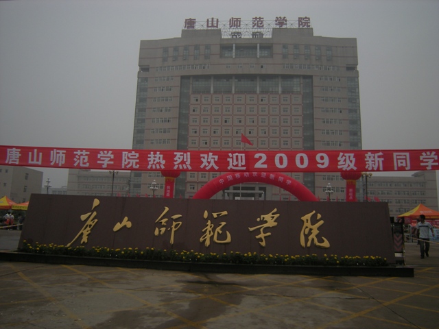 CDATA[
2009年5日、6日是yl6809永利皇宫新生报到的日子。为了做好新生接待工作
我系师生全体动员,做了充足准备。在新生报到开始之前,学工组全体成员进
行了全面沟通,分工明确,统一了“耐心、细致”的新生接待工作思想,并确
定了由系员工会成员负责接待中的具体工作。
2009年4日早7:30,物理系率先在学校主楼前建立了新生接待站,安排提
前到校员工的报道工作。在随后的两天里,虽然天气阴冷,但我系领导、班主
任老师和高年级同学始终坚持在接待站,热情接待来自各地的莘莘学子。老师
和同学们热情、周到的服务得到了新生家长和员工的广泛认可与称赞。
![